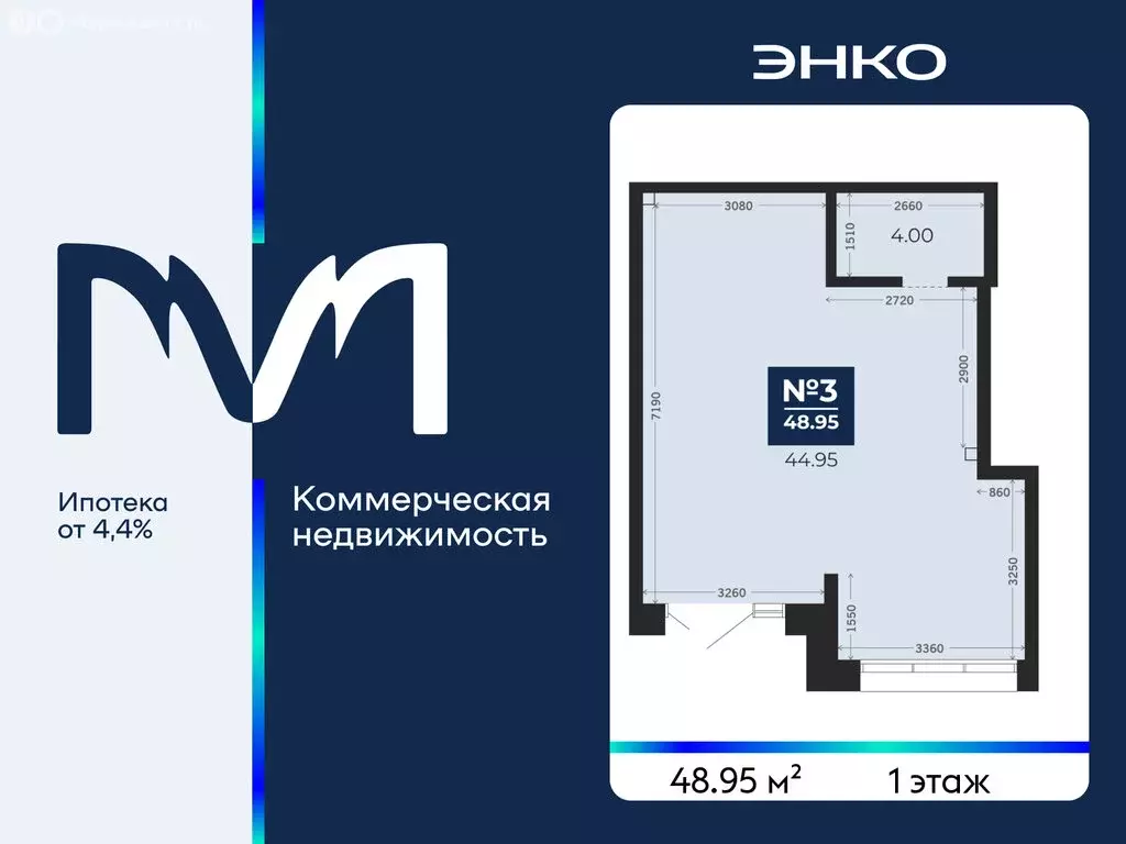 Помещение свободного назначения (48.95 м) - Фото 1
