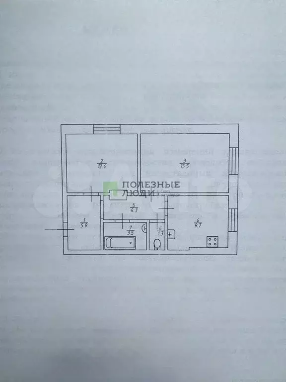 2-к. квартира, 52,6 м, 1/5 эт. - Фото 0