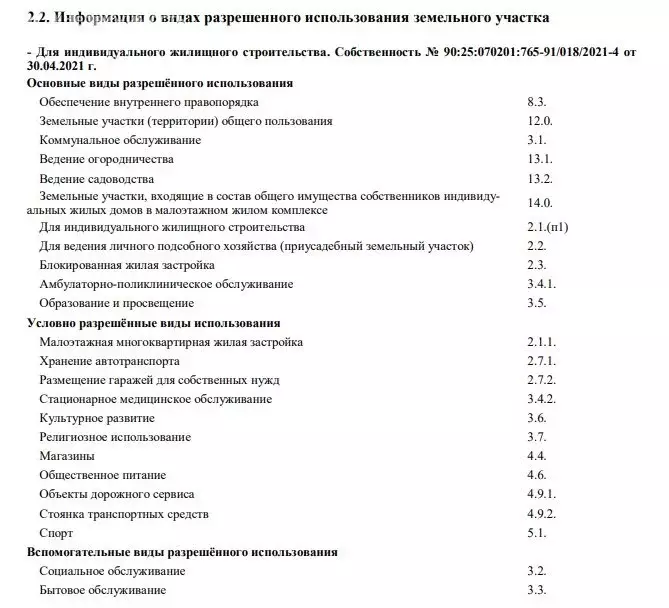 Участок в Республика Крым, муниципальный округ Ялта, село Оползневое ... - Фото 1