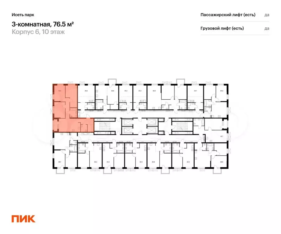 3-к. квартира, 76,5 м, 10/24 эт. - Фото 1