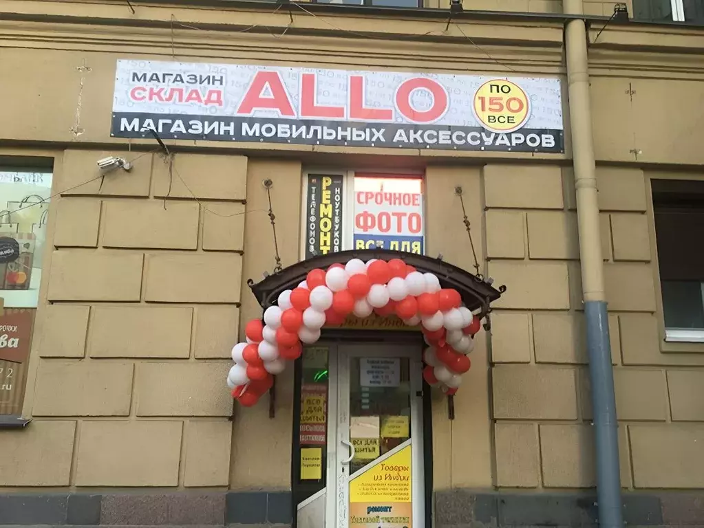 Торговая площадь в Санкт-Петербург просп. Стачек, 88 (36 м) - Фото 1