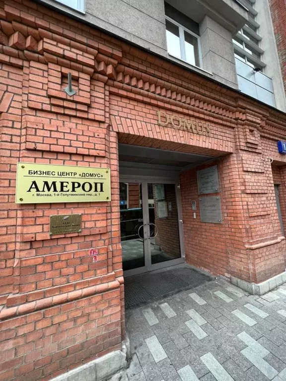 Офис в Москва 1-й Голутвинский пер., 1 (439 м) - Фото 1