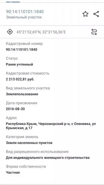 Участок в село Оленевка, Крымская улица (7.5 м) - Фото 1