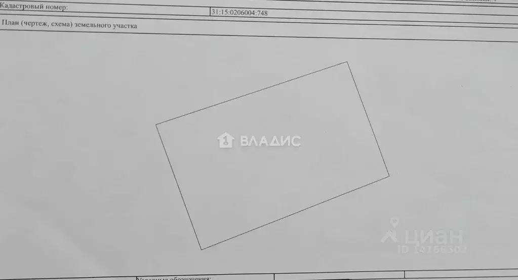 Участок в Белгородская область, Белгородский район, Хохловское с/пос, ... - Фото 2