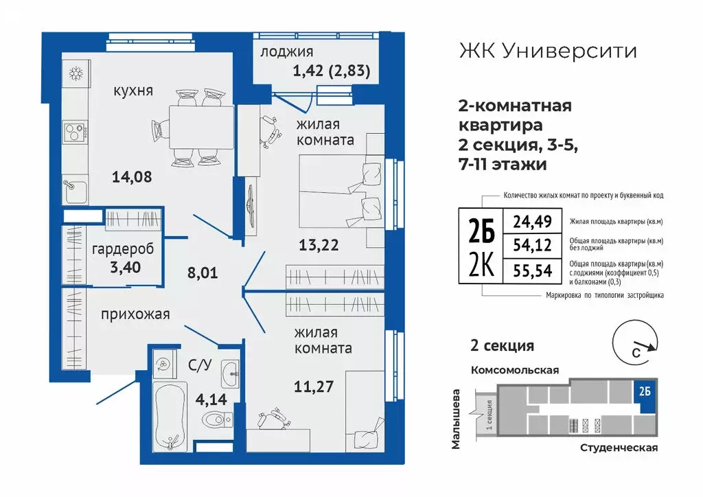 2-комнатная квартира: Екатеринбург, жилой район Втузгородок (55.54 м) - Фото 1