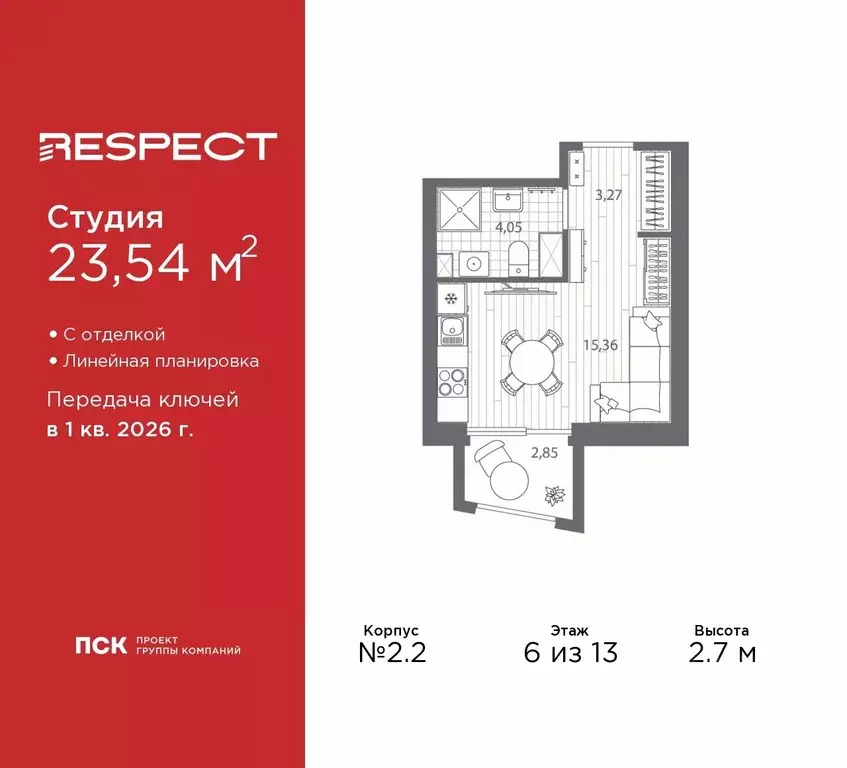 Студия Санкт-Петербург Полюстровский просп. (23.54 м) - Фото 0