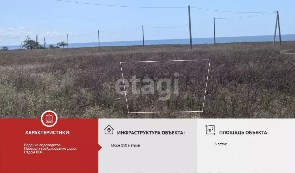 Участок в Крым, Черноморский район, с. Окуневка  (6.0 сот.) - Фото 1