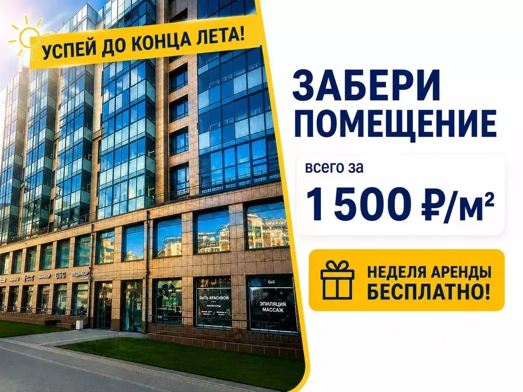 Помещение свободного назначения в Ленинградская область, Кудрово г. ... - Фото 1