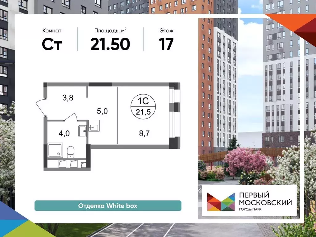 Квартира, студия, 21.5 м - Фото 1