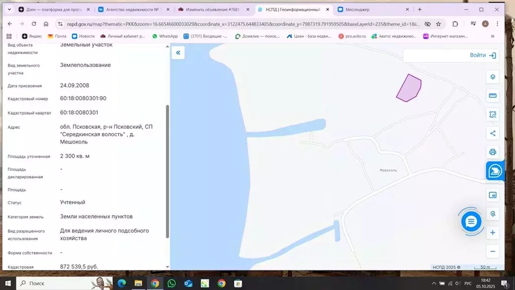 Участок в Псковская область, Псковский район, Середкинская волость, д. ... - Фото 2