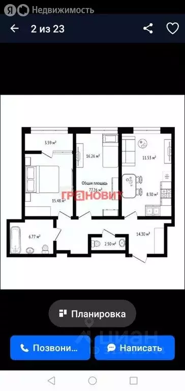 3-комнатная квартира: Новосибирск, Московская улица, 77 (78 м) - Фото 0