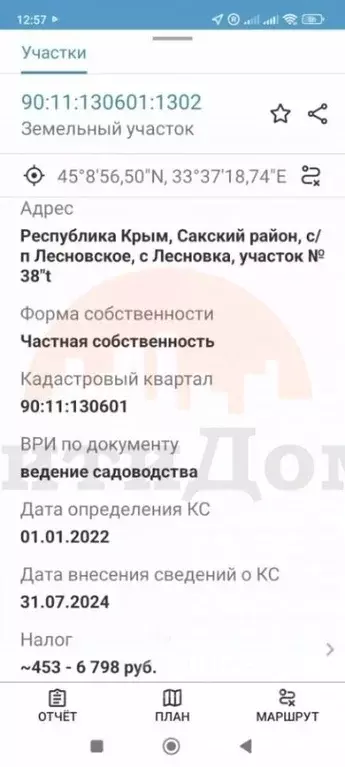 Участок в Крым, Сакский район, с. Лесновка ул. Садовая (6.0 сот.) - Фото 0