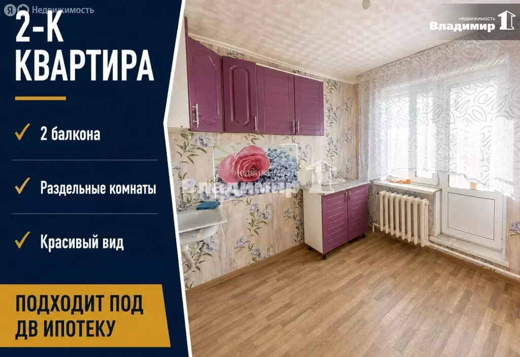 2-комнатная квартира: село Золотая Долина, Лётная улица, 22 (47.8 м) - Фото 1