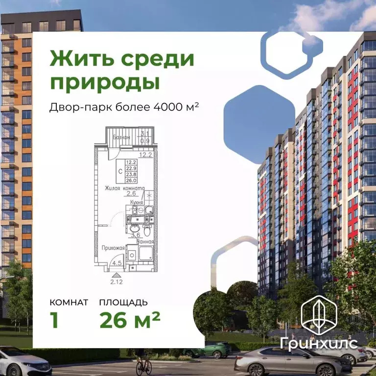 1-к кв. Приморский край, Владивосток ул. Расула Гамзатова, 7к1 (26.0 ... - Фото 1
