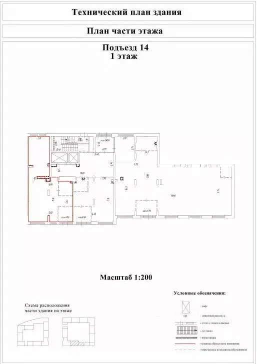 Помещение свободного назначения в Москва просп. Прокшинский, 5 (68 м) - Фото 1