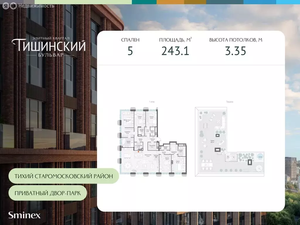 5-комнатная квартира: Москва, Средний Тишинский переулок (243.1 м) - Фото 0