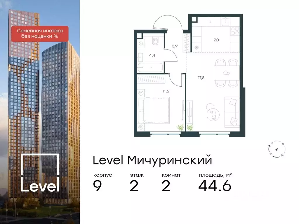 2-к кв. Москва Левел Мичуринский жилой комплекс, к9 (44.6 м) - Фото 0