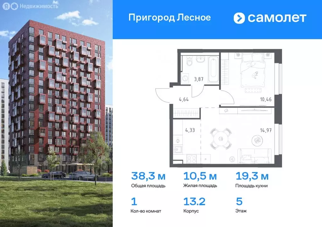 1-комнатная квартира: посёлок городского типа Мисайлово, микрорайон ... - Фото 0