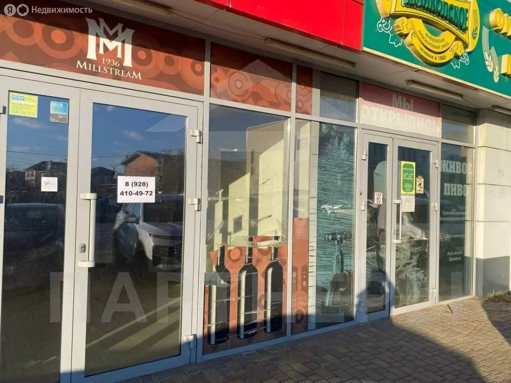 Помещение свободного назначения (86 м) - Фото 1