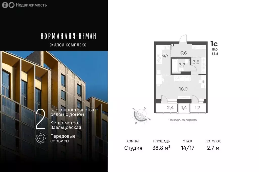 Квартира-студия: Новосибирск, улица Аэропорт, 62 (38.8 м) - Фото 0