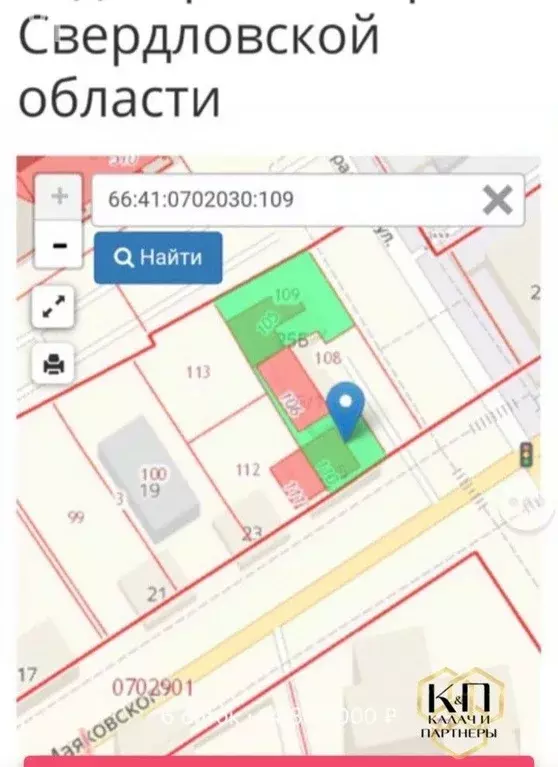 Участок в Свердловская область, Екатеринбург ул. Маяковского, 25 (6.0 ... - Фото 1