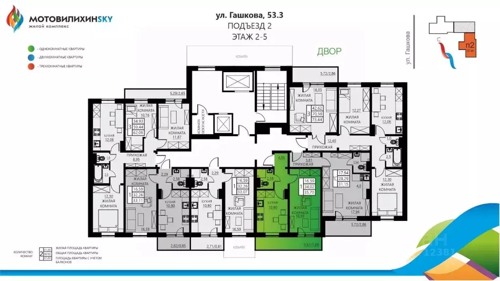 1-к кв. Пермский край, Пермь ул. Гашкова, 53к3 (35.7 м) - Фото 2