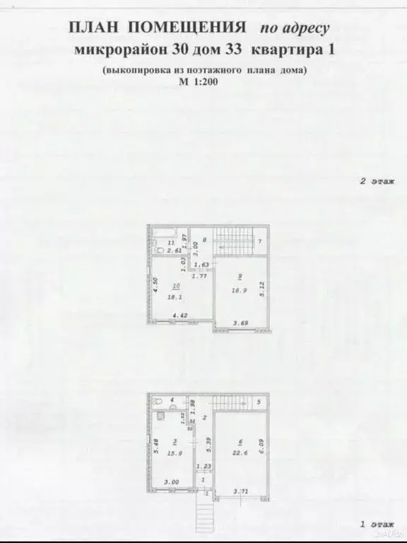 Таунхаус в Иркутская область, Ангарск 30-й мкр, 33 (140 м) - Фото 2