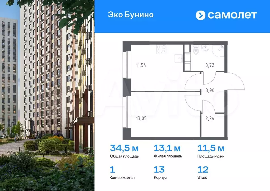 1-к. квартира, 34,5 м, 12/12 эт. - Фото 0