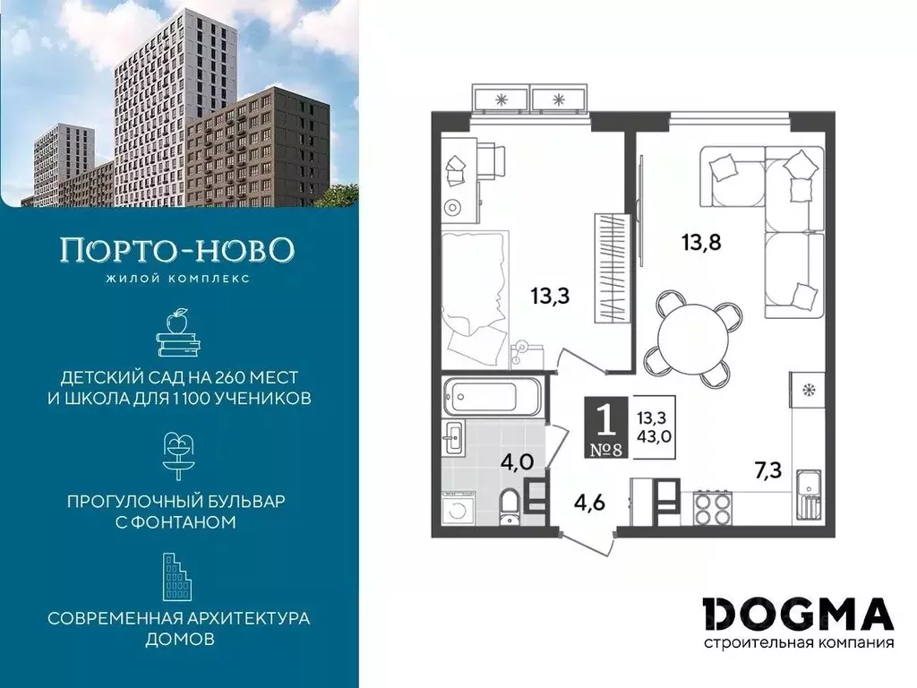 1-к кв. Краснодарский край, Новороссийск Порто-Ново жилой комплекс ... - Фото 0