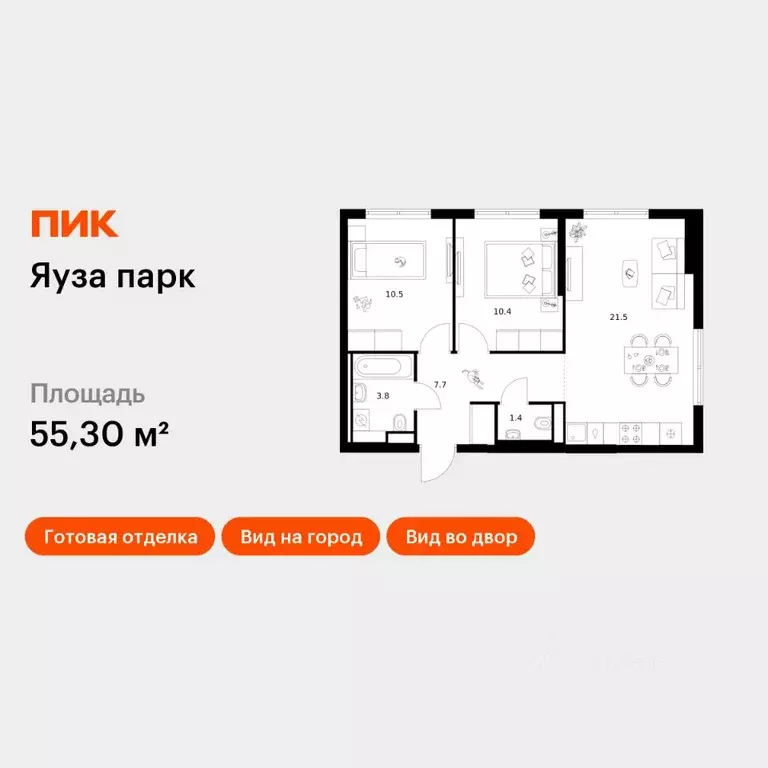 2-к кв. Московская область, Мытищи Яуза Парк жилой комплекс (55.3 м) - Фото 1