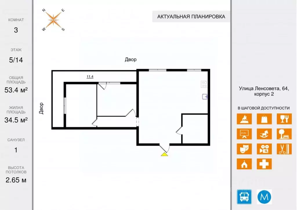 3-к кв. Санкт-Петербург ул. Ленсовета, 64 (53.5 м) - Фото 1