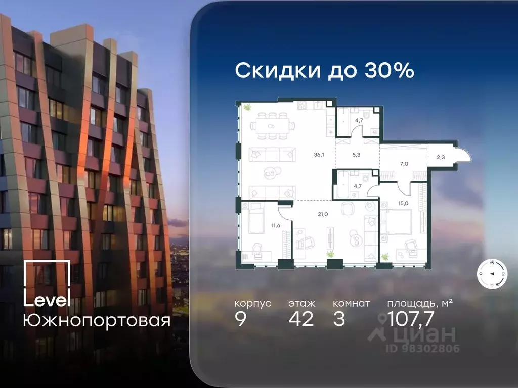 3-к кв. Москва Левел Южнопортовая жилой комплекс (107.7 м) - Фото 0