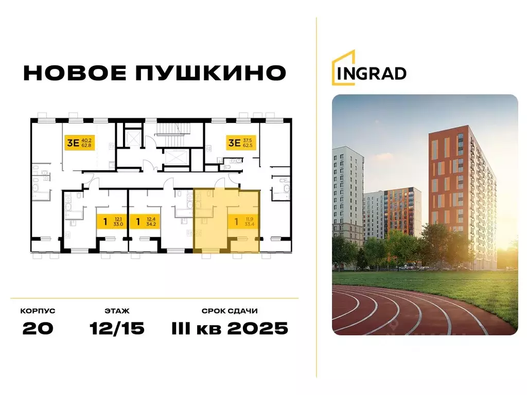 1-к кв. Московская область, Пушкино Новое Пушкино мкр, к20 (31.7 м) - Фото 1