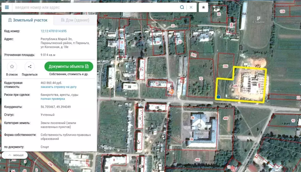 Помещение свободного назначения в Марий Эл, Параньга пгт ул. ... - Фото 2