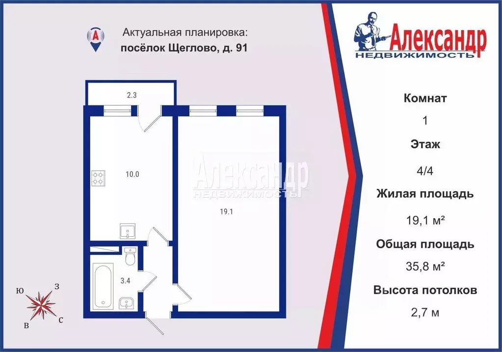 1-к кв. Ленинградская область, Всеволожский район, пос. Щеглово 91 ... - Фото 1