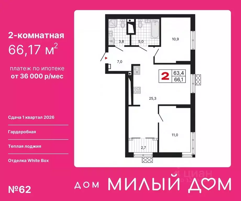 2-к кв. Свердловская область, Екатеринбург ул. Шаумяна, 11 (66.17 м) - Фото 0