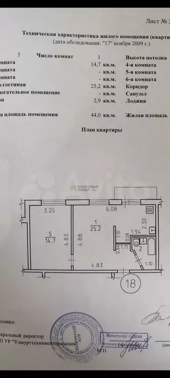 2-к. квартира, 44 м, 5/9 эт. - Фото 0