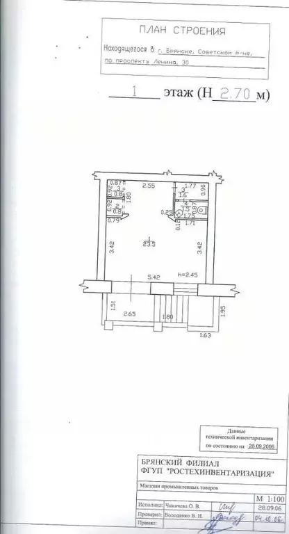 Помещение свободного назначения в Брянская область, Брянск просп. ... - Фото 2