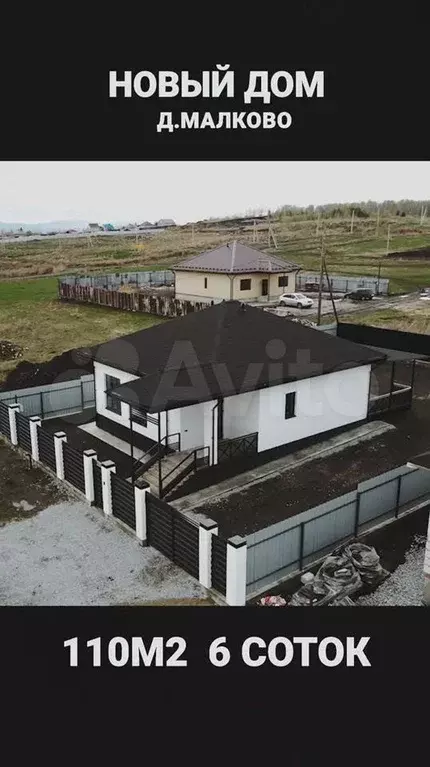 Дом 110 м на участке 6 сот. - Фото 1