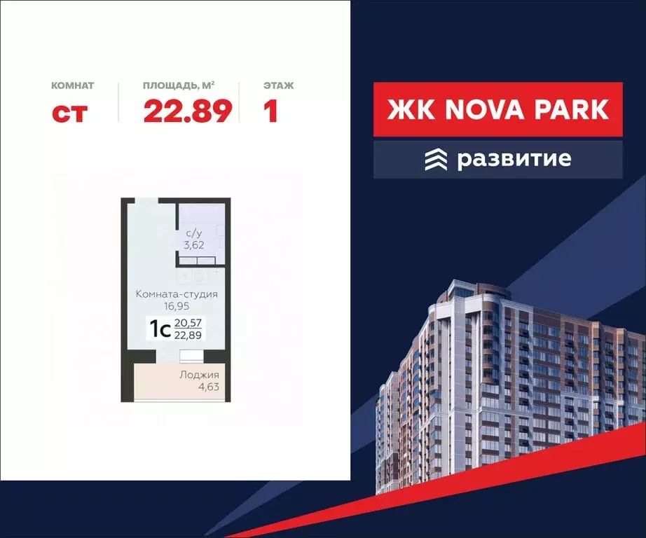 Квартира-студия: Орёл, улица Панчука, 83А (22.89 м) - Фото 0