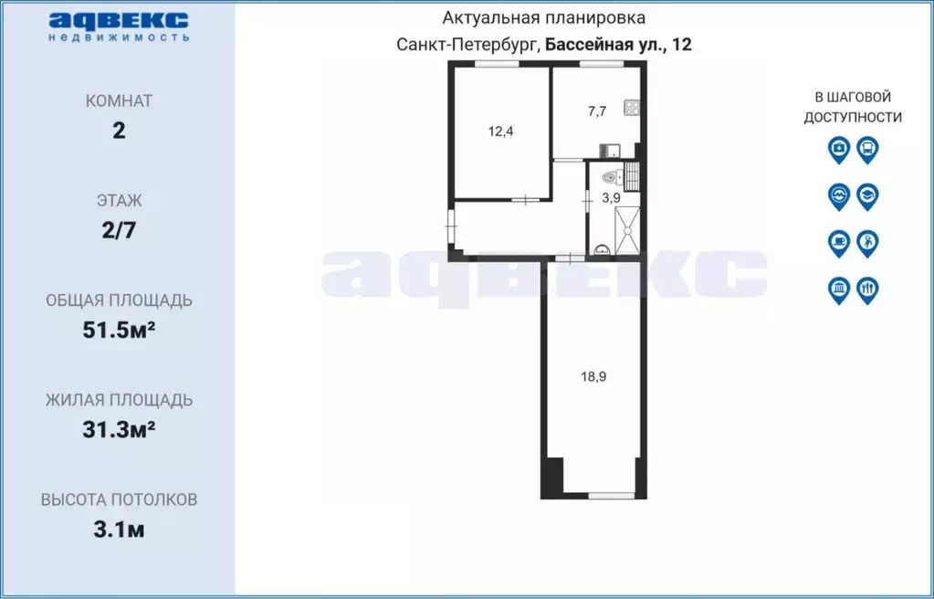 2-к кв. Санкт-Петербург Бассейная ул., 12 (51.5 м) - Фото 1