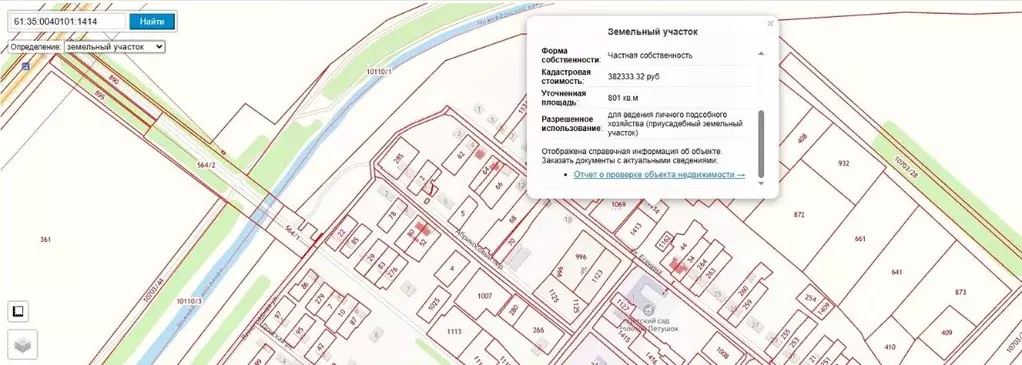 Участок в Ростовская область, Семикаракорский район, Бакланниковское ... - Фото 2