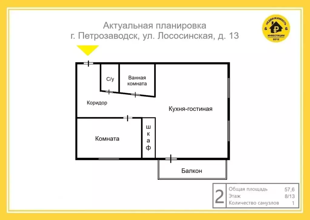 2-к кв. Карелия, Петрозаводск Лососинская ул., 13 (57.6 м) - Фото 2