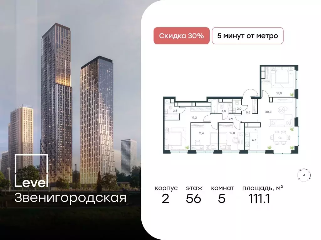 5-к кв. Москва Левел Звенигородская жилой комплекс, к1 (111.1 м) - Фото 0