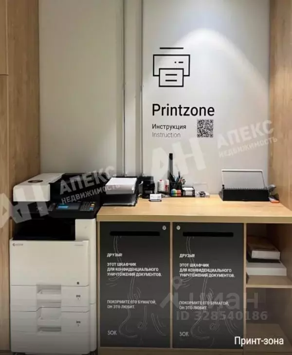 Офис в Москва Ленинградский просп., 36С10 (111 м) - Фото 1