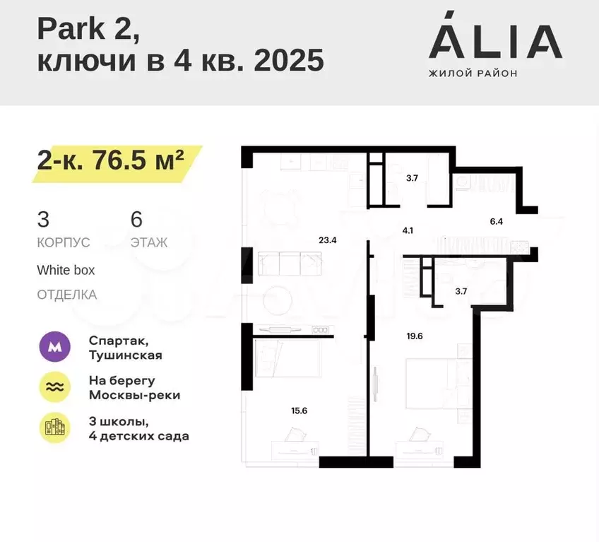 2-к. квартира, 76,5 м, 6/26 эт. - Фото 0