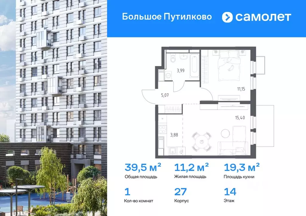 1-к кв. Московская область, Красногорск городской округ, Путилково пгт ... - Фото 0