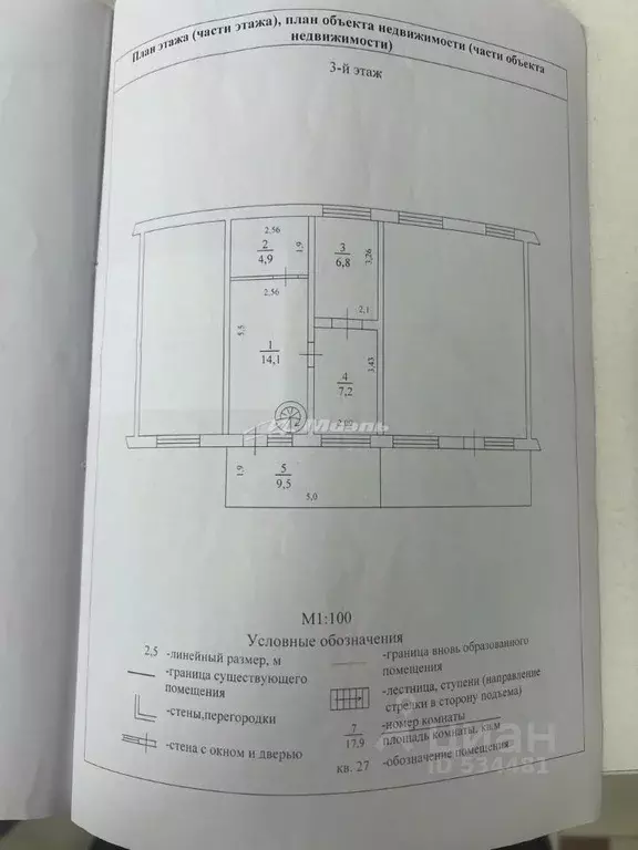 Таунхаус в Крым, Симферопольский район, Николаевка пгт ул. Прибрежная ... - Фото 2
