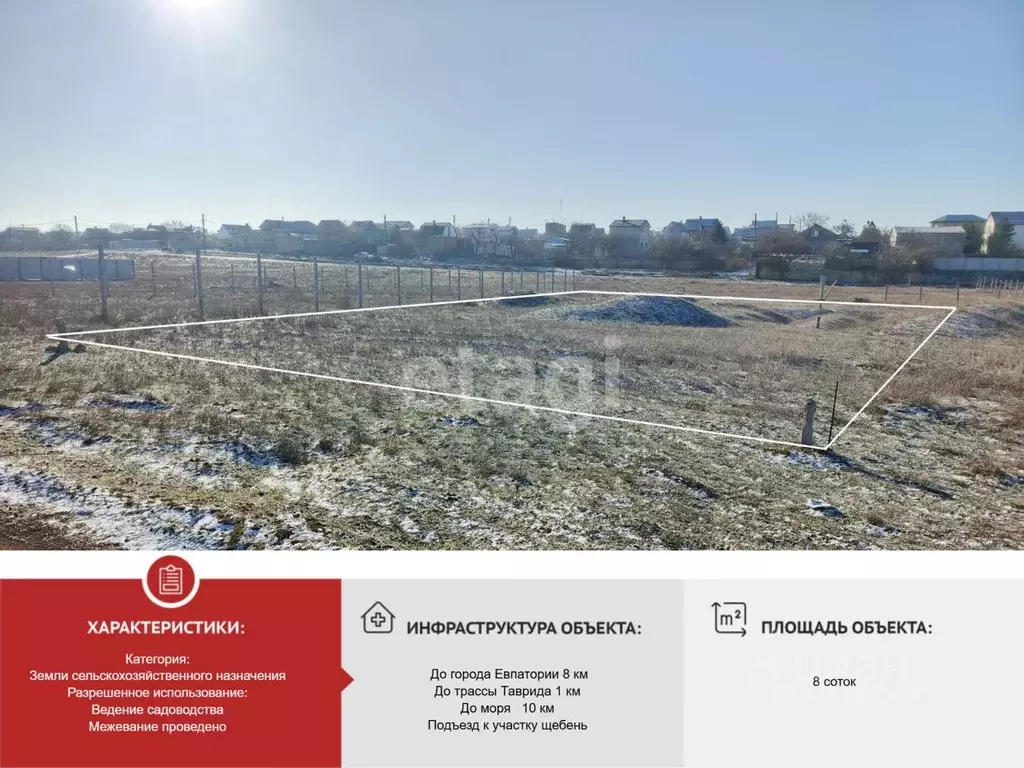 Участок в Крым, Сакский район, Суворовское с/пос, Нарцисс ОК 64 (8.0 ... - Фото 1