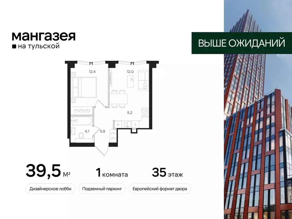 1-к кв. Москва Большая Тульская ул., 10С5 (39.5 м) - Фото 0